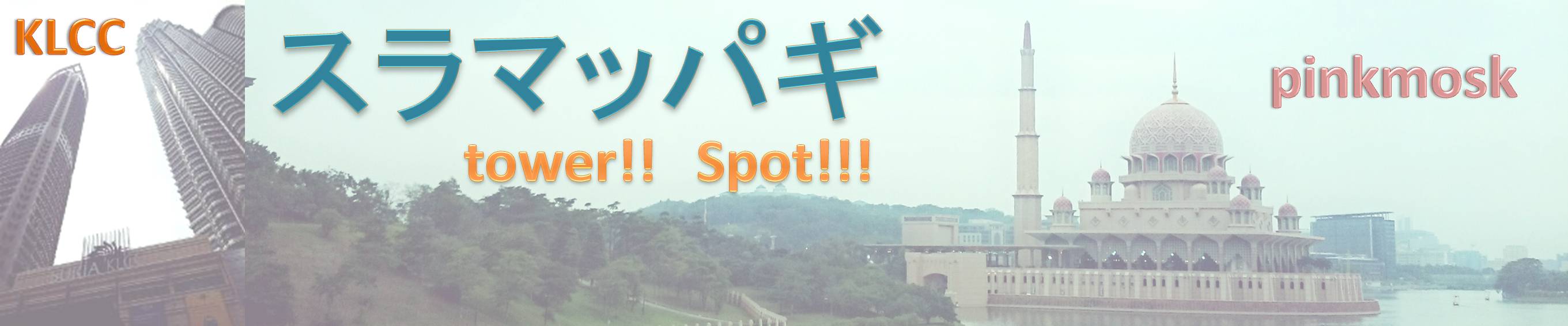 tower&spot