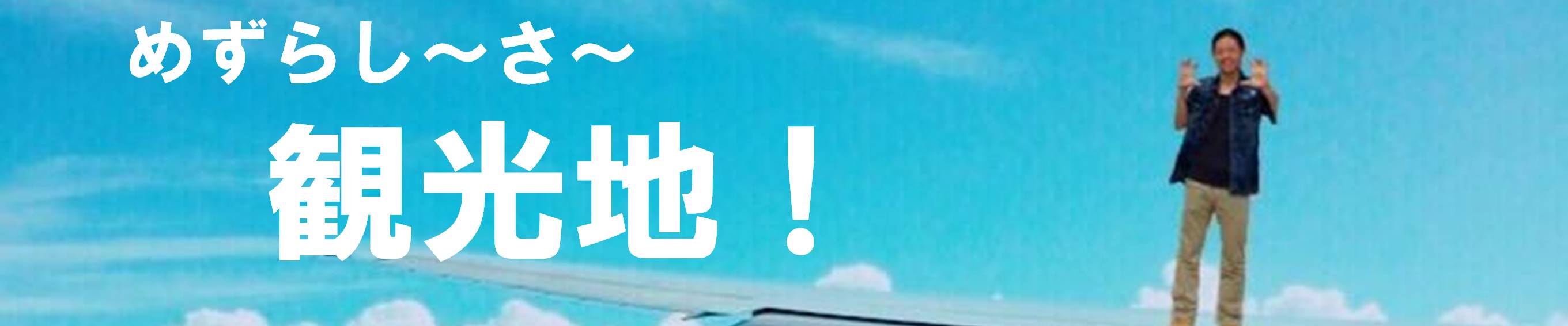 ߂炵``όn