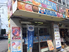 blue seal