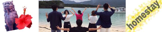 homestay