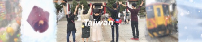 Enjoy Taiwan!