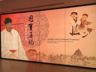 故宮博物館の展示品