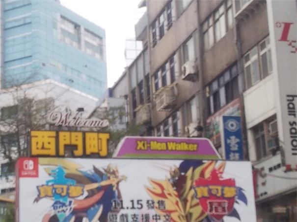 咬