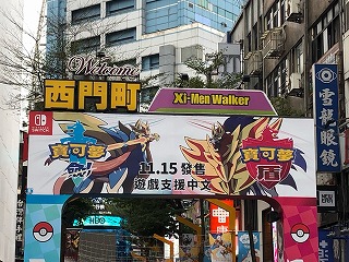 withPokemon