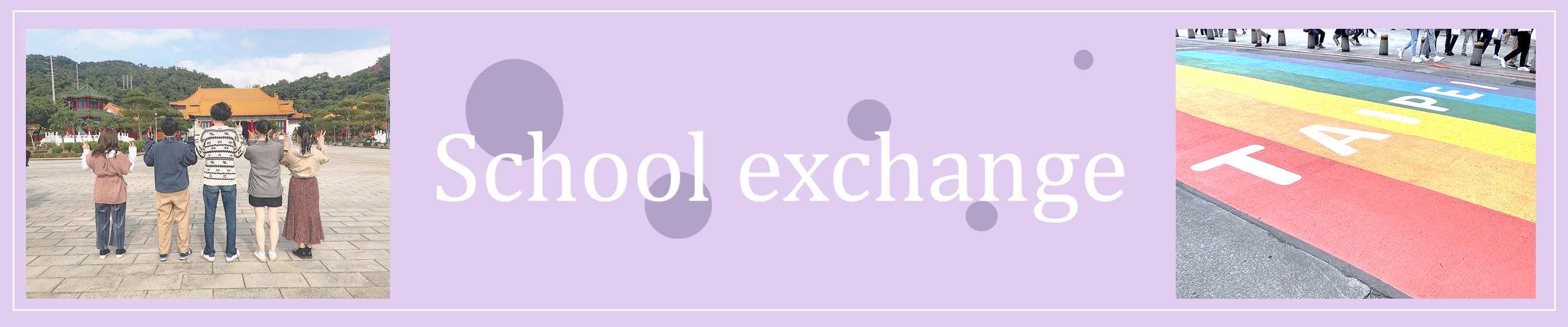 School exchange