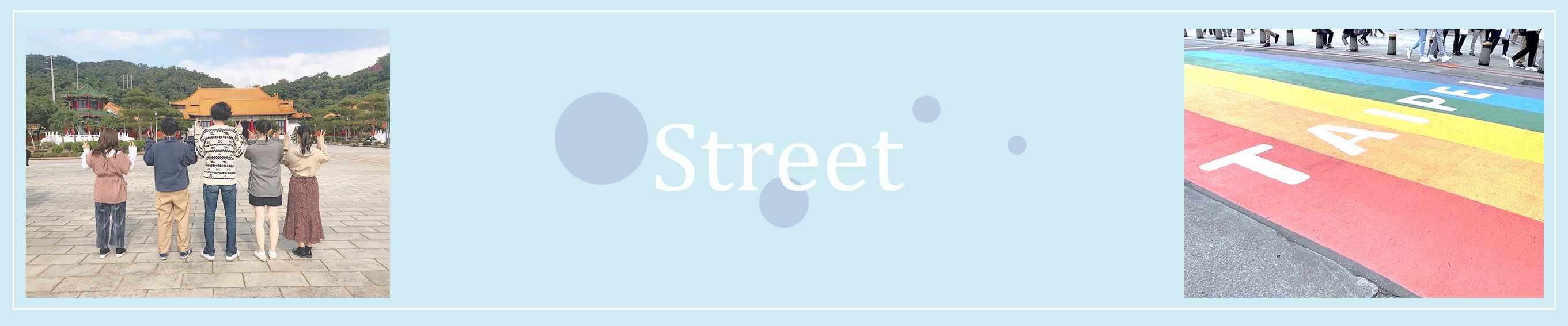 Street