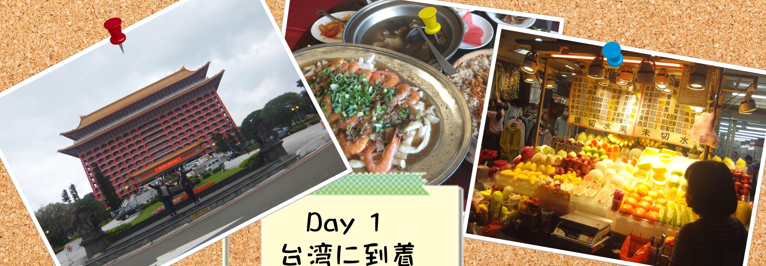 1st day