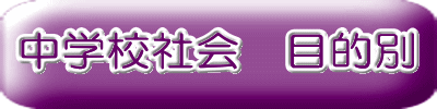 wZЉ@ړI