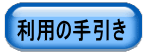 p̎ւ̃{^