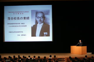 「落合文庫」岸和田市有形文化財指定記念講演会