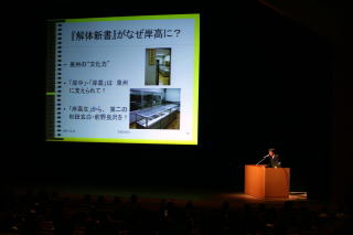 「落合文庫」岸和田市有形文化財指定記念講演会