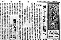 十三校舎竣工