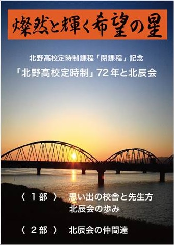 北辰会DVD