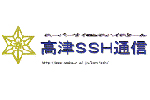 ＳＳＨ通信