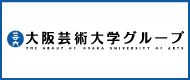 大阪芸術大学