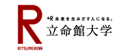立命館大学
