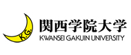 関西学院大学