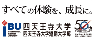 四天王寺大学