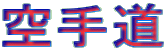��蓹