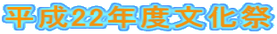 ����22�N�x������