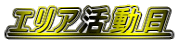 �G���A������