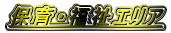 �ۈ�E�����G���A