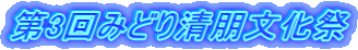 ��3��݂ǂ萴��������