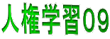 �l���w�K�O�X