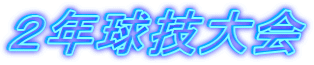 QNZ 