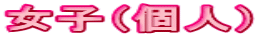 ���q�i�l�j