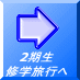 2���� �C�w���s�� 