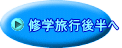 �C�w���s�㔼�� 