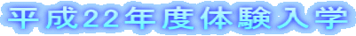 22Nx̌w 