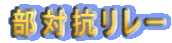 ΍R[