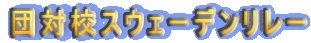 c΍ZXEF[f[