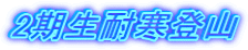 2�����ϊ��o�R