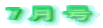 7���� 