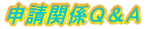 �\���֌W�p���`