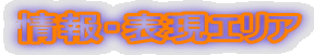 ���E�\���G���A