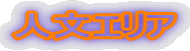 �l���G���A