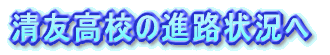 FZ̐iH󋵂