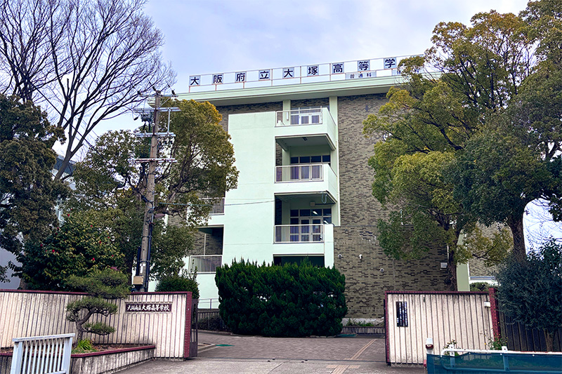 大塚高校正門の様子