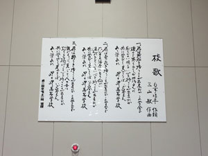 校歌