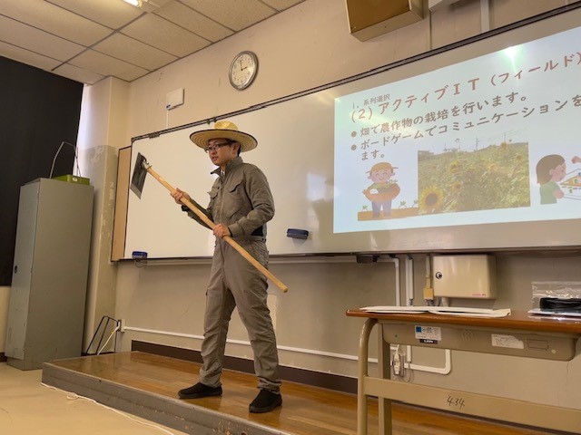 アクティブIT