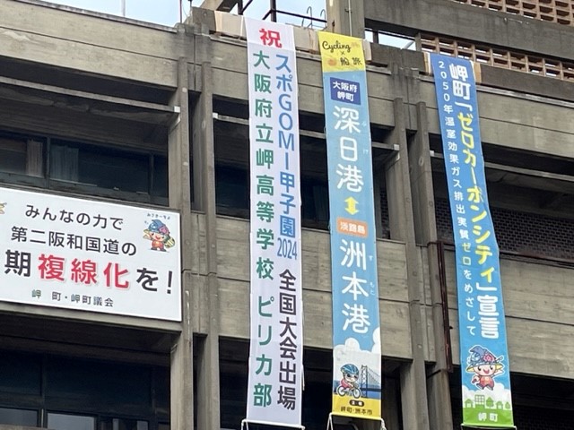 岬町役場1