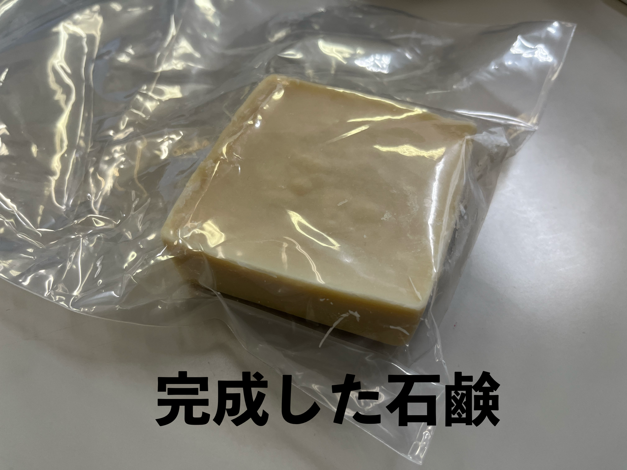 石鹸づくり3