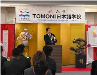 TOMONI1