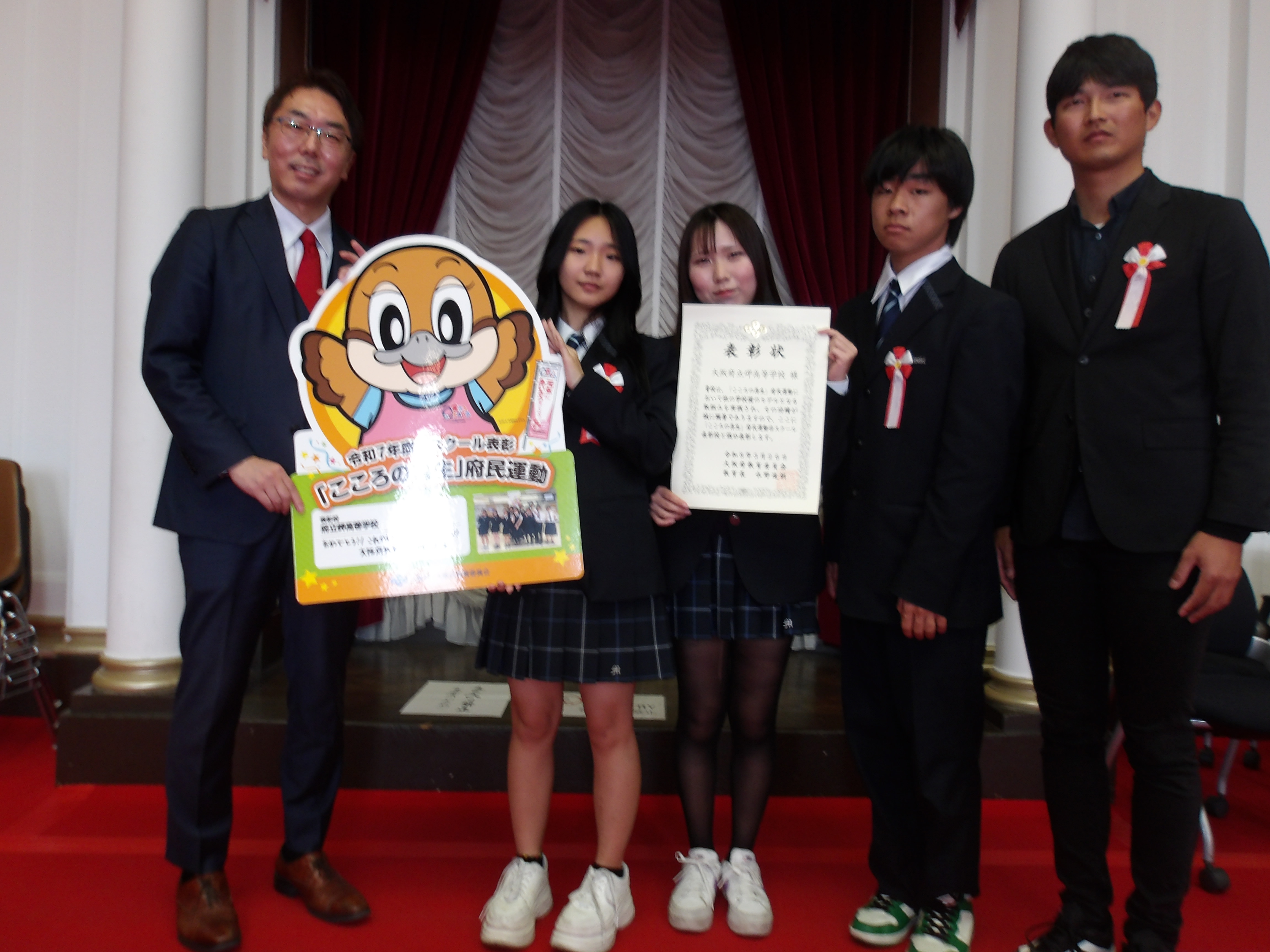 こころの再生」府民運動＠スクール表彰の様子1