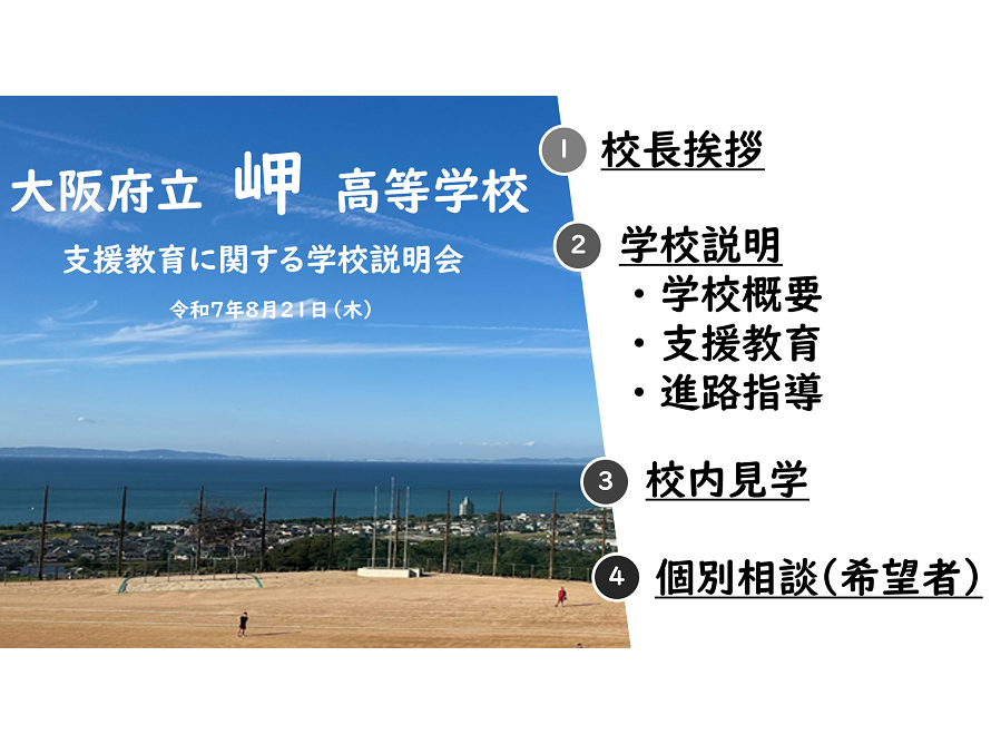 shiennkyoiku1の様子1