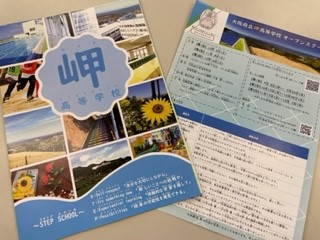 大阪府公立高校進学フェアの様子1
